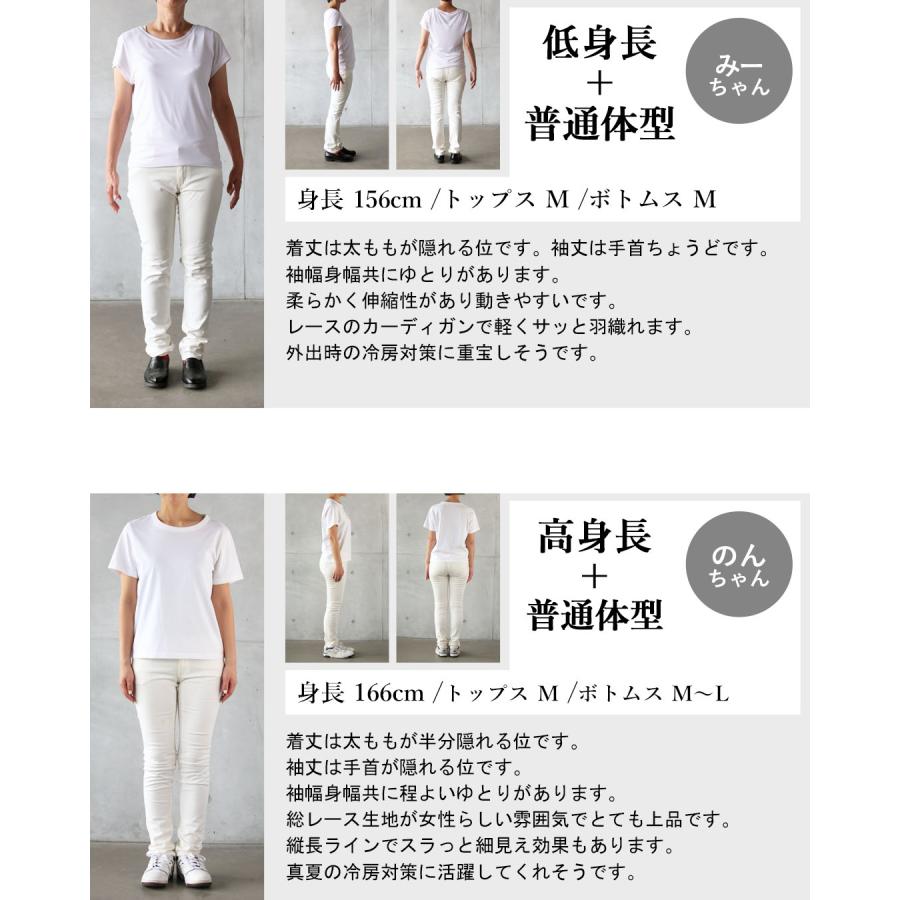 OTONA カーディガン 羽織 クラシカルレースで品格を纏うレース編み