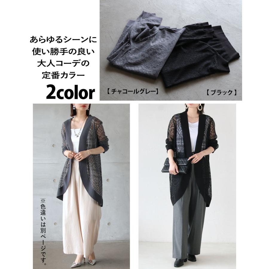 OTONA カーディガン 羽織 クラシカルレースで品格を纏うレース編み