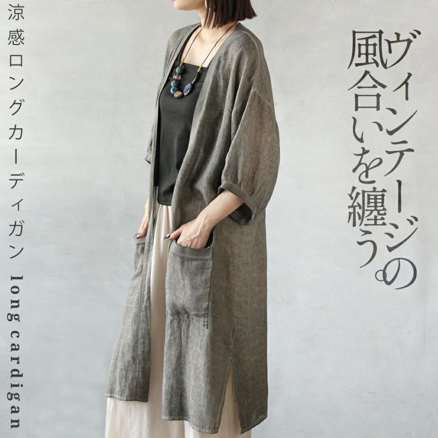 ロングカーディガン トッパー ヴィンテージの風合いを纏う涼感ロングカーディガン 羽織り グレー 春 夏 秋 春夏 無地 バルーン袖 薄手 OTONA 40代 50代 60代