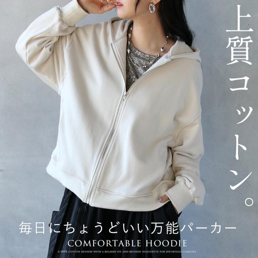 OTONA パーカー 毎日にちょうどいい上質コットンの万能パーカー
