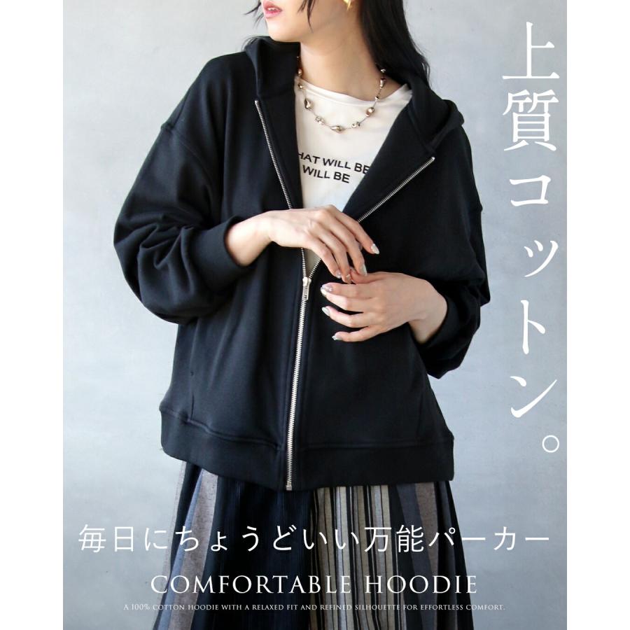 OTONA パーカー 毎日にちょうどいい上質コットンの万能パーカー