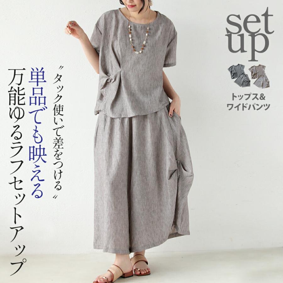 OTONA セットアップ パンツ タック使いで差をつける 単品でも映える