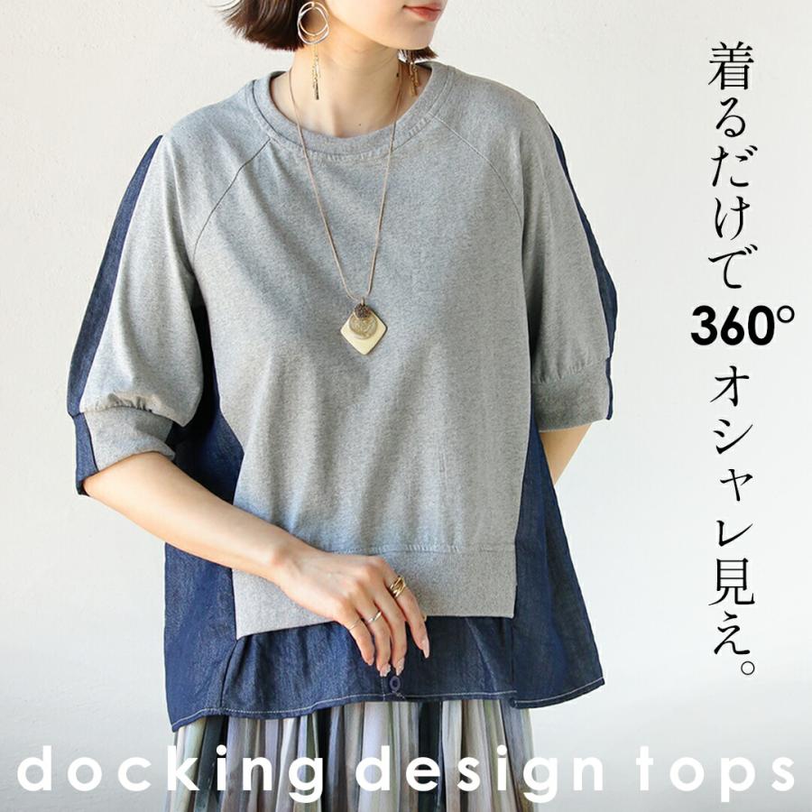 OTONA トップス異素材ドッキングトップス 着るだけで360度オシャレ見え