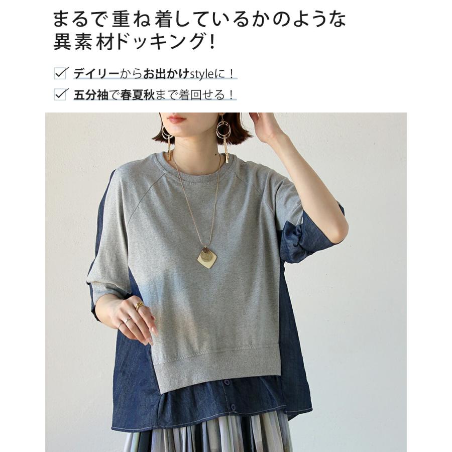 OTONA トップス異素材ドッキングトップス 着るだけで360度オシャレ見え