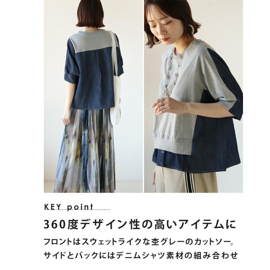 OTONA トップス異素材ドッキングトップス 着るだけで360度オシャレ見え
