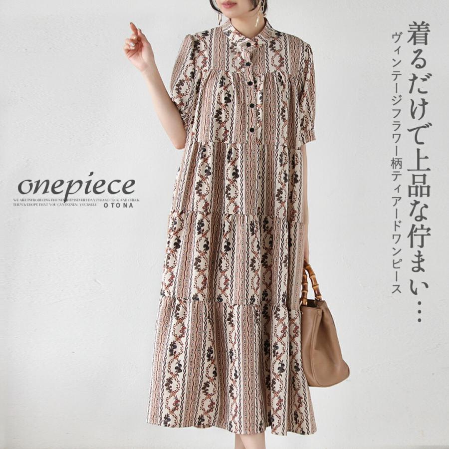 OTONA ワンピース 着るだけで上品な佇まいにヴィンテージフラワー柄