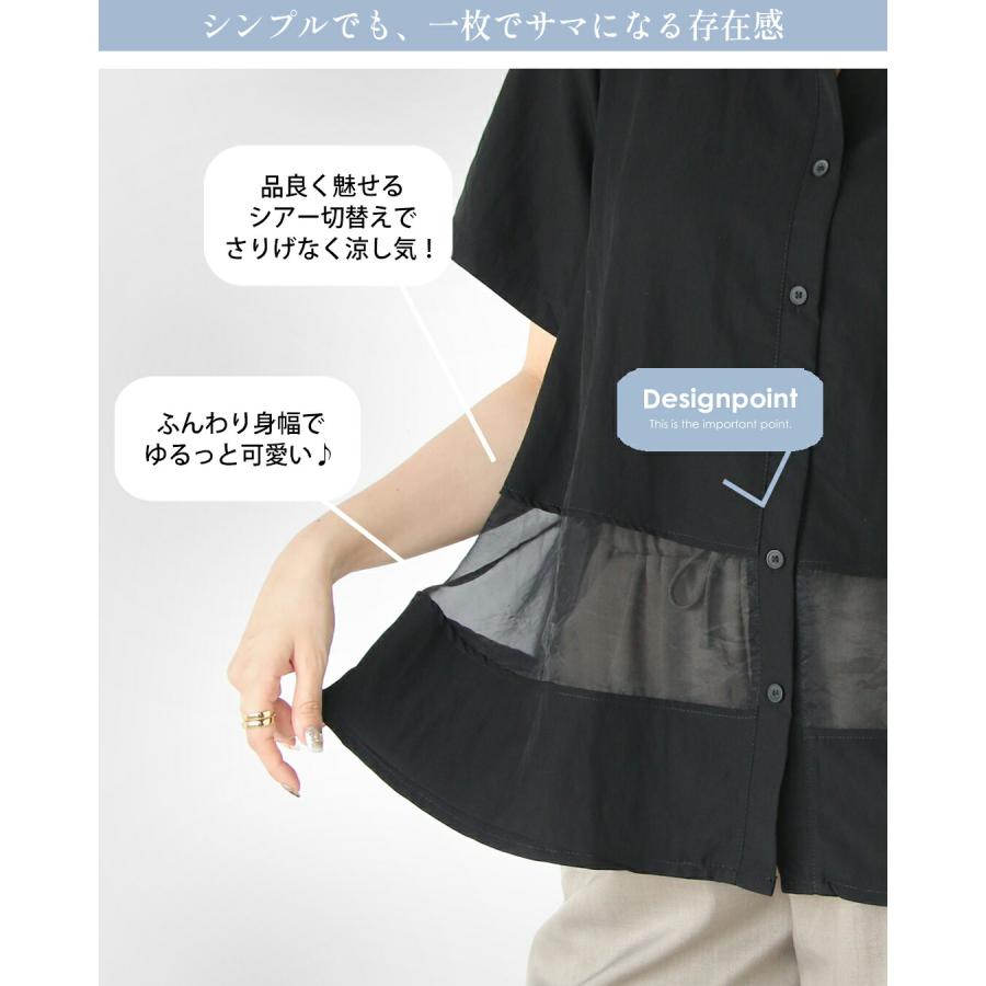 OTONA トップス 一枚で即サマになる 上品見えシアー切替シャツ Aライン