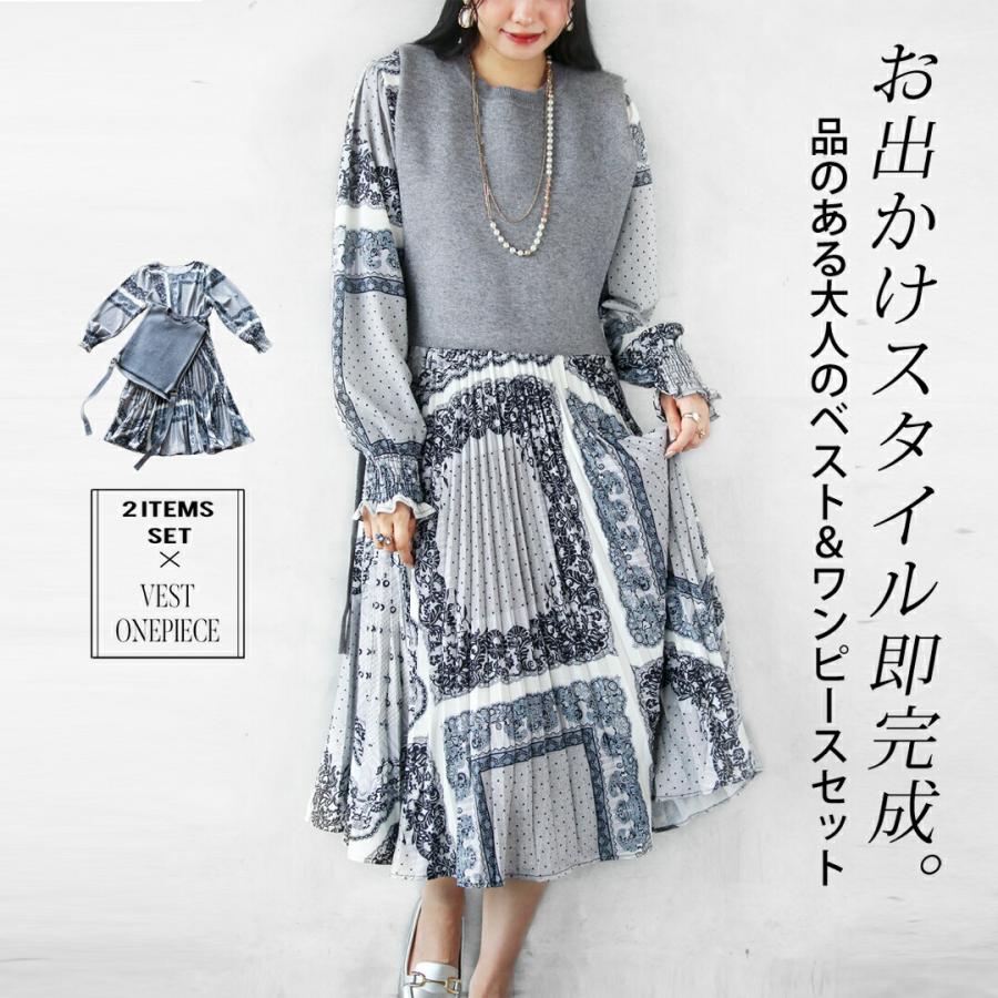 OTONA ワンピース セットアップ お出かけスタイルが即完成品のある大人