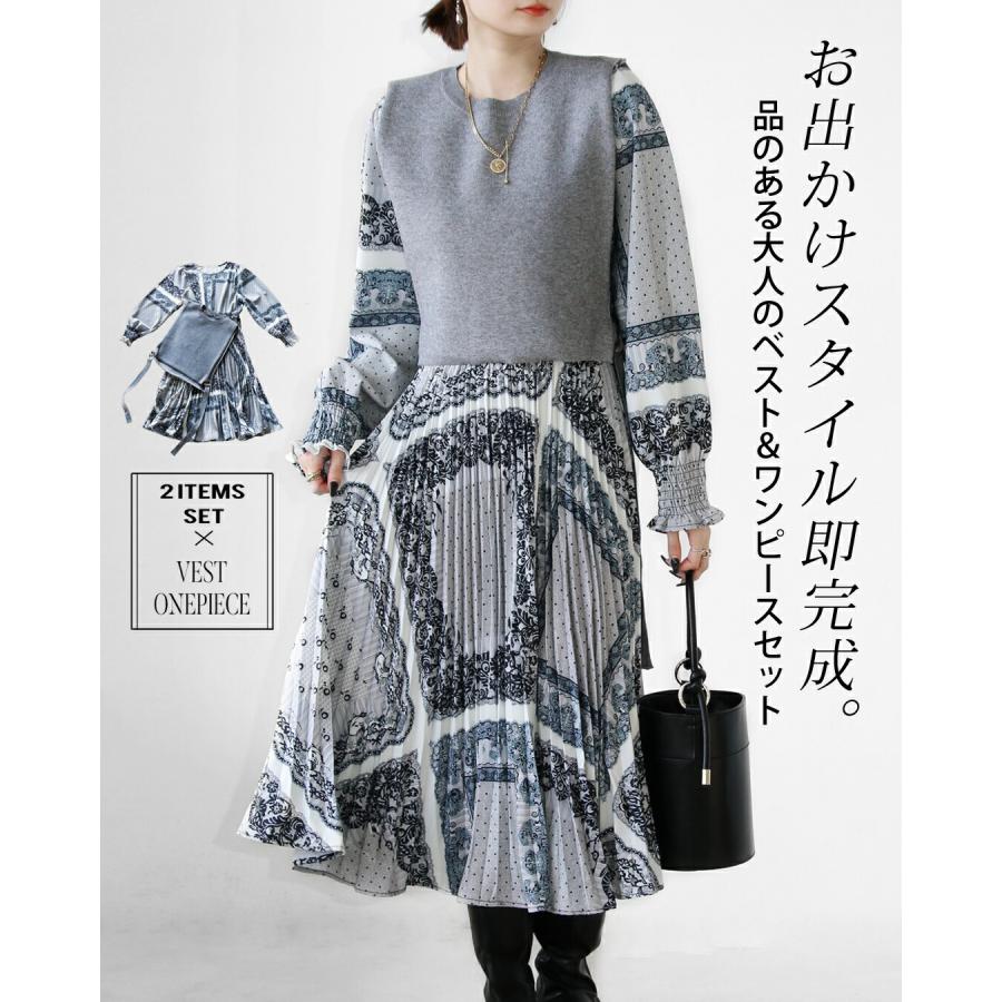 OTONA ワンピース セットアップ お出かけスタイルが即完成品のある大人