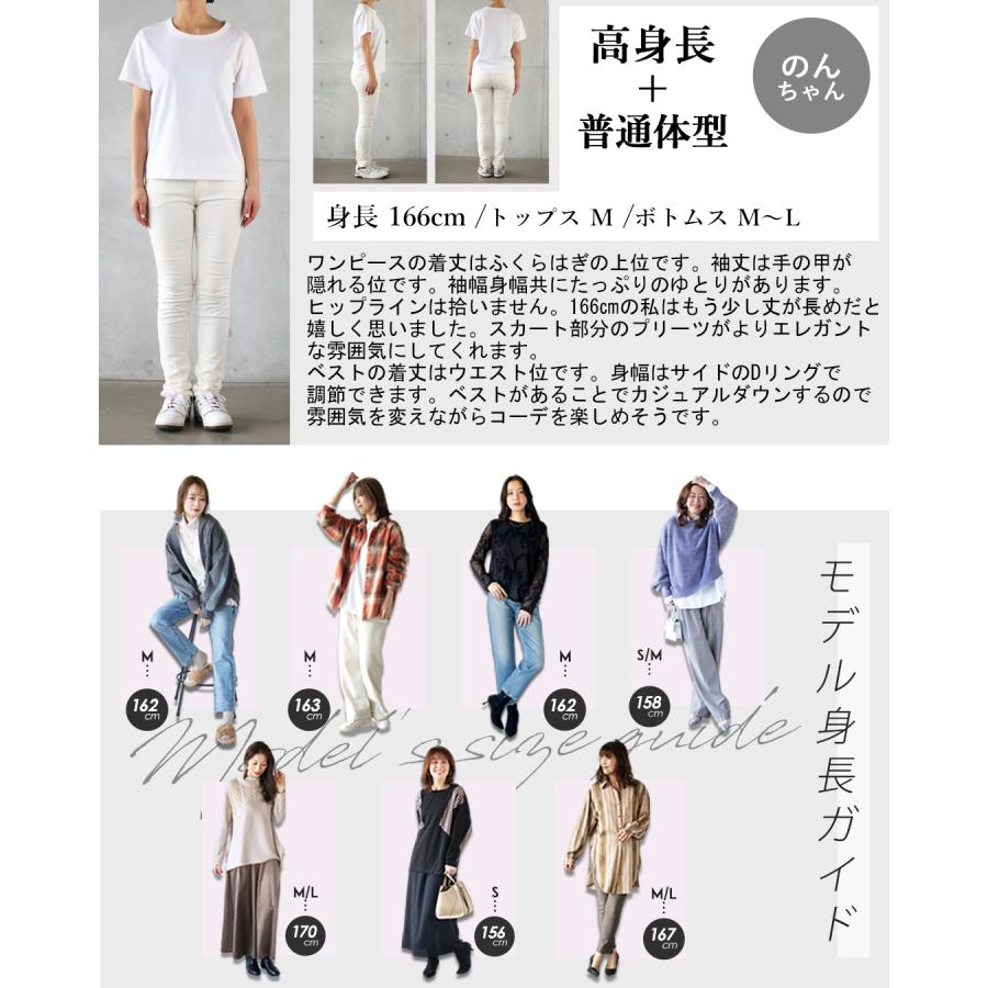 OTONA ワンピース セットアップ お出かけスタイルが即完成品のある大人