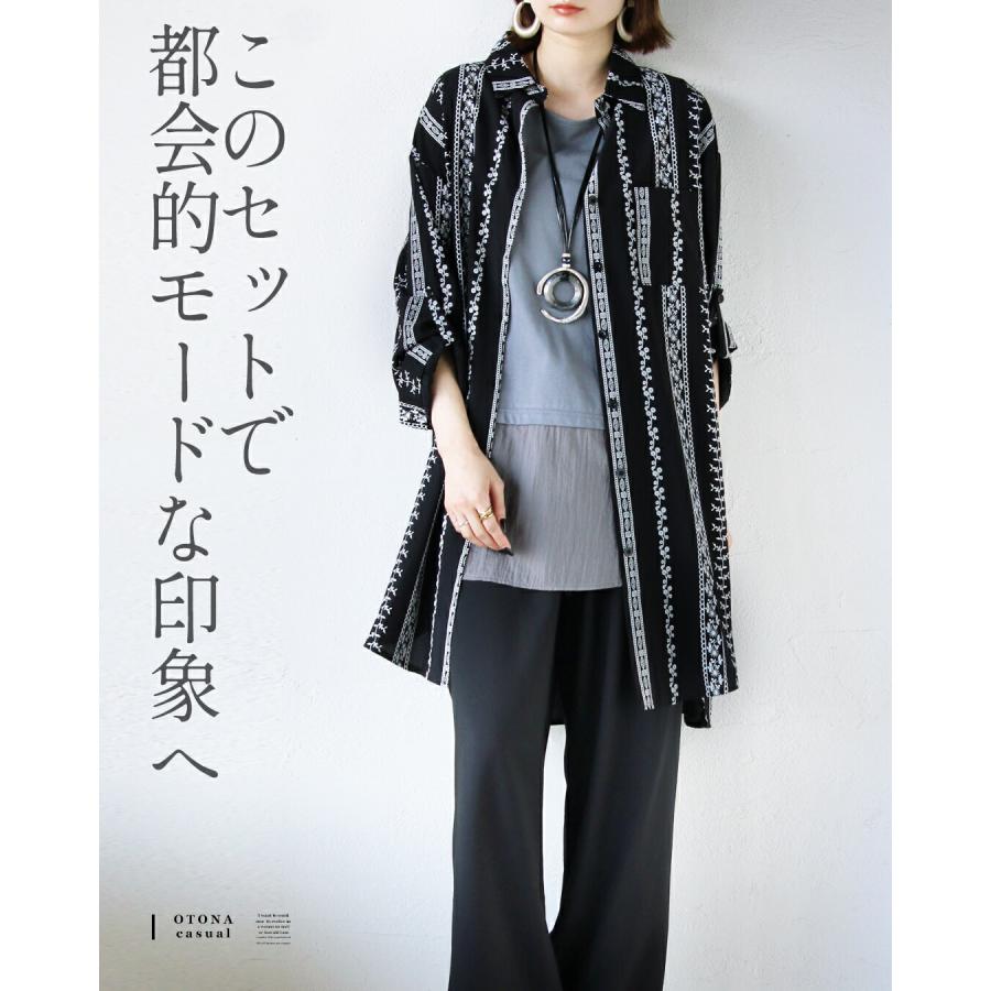 OTONA シャツ ワイドパンツ 刺繍ストライプで魅せる 洗練モード 即