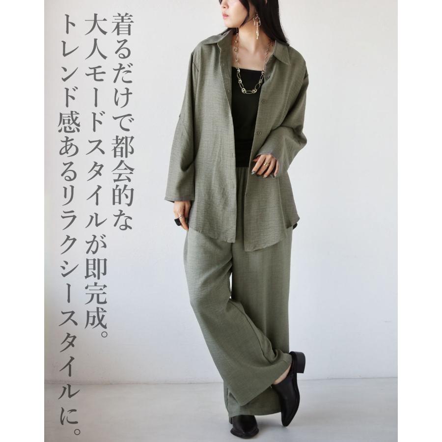 OTONA セットアップ シャツ パンツ 都会的な大人モードが即完成着回し