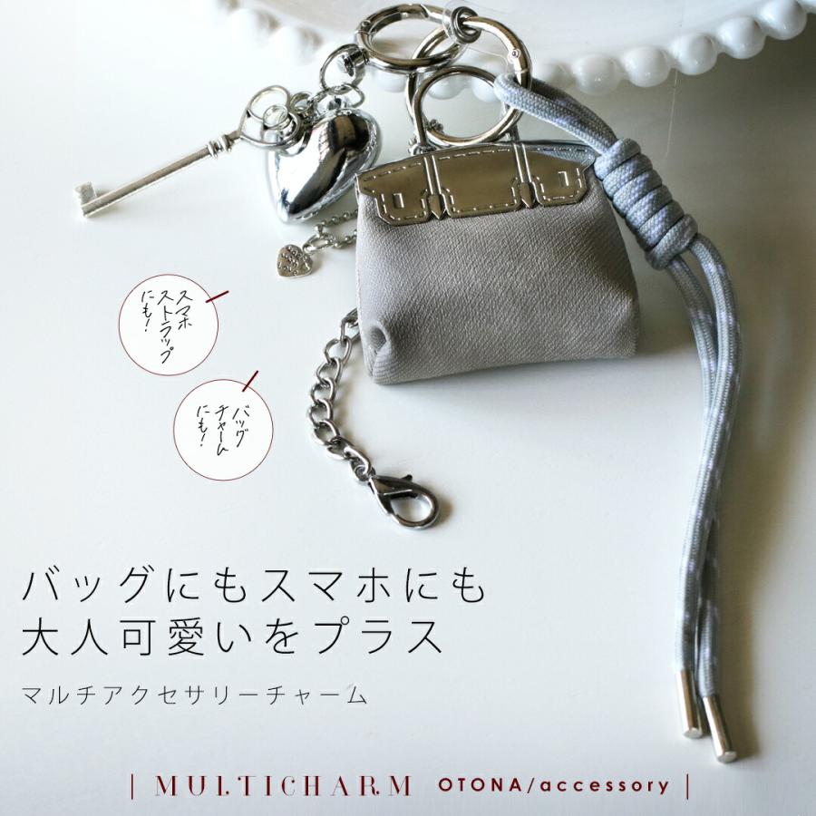 OTONA キーホルダー バッグにもスマホにも大人可愛いをプラス マルチ