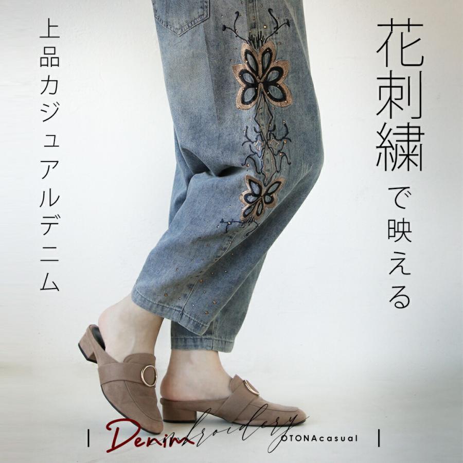 OTONA パンツ 花刺繍で映える 上品カジュアルデニム 薄手 軽い 大人