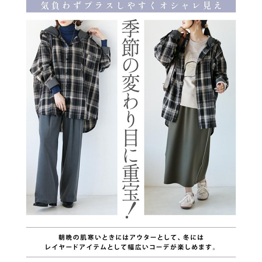 OTONA シャツ ラフに羽織ってこなれカジュアル チェック柄フーディ