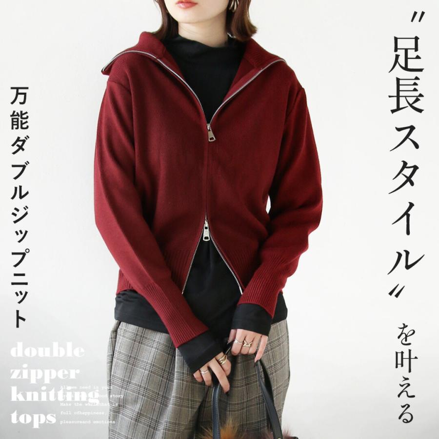 OTONA トップス ニット 足長スタイルを叶える万能ダブルジップニット 