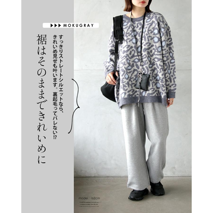 OTONA ”ヤミツキ”裏起毛 あったかくて軽い裏起毛スウェットパンツ