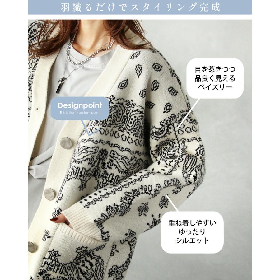 OTONA しっかりあったか 大人のペイズリー柄カーディガン ニット 柄