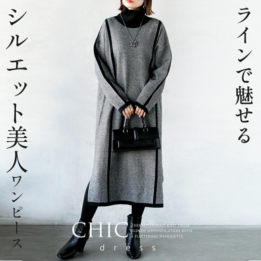 OTONA ニットワンピース ラインで魅せるシルエット美人ワンピース