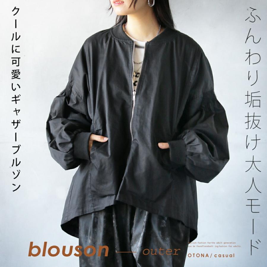 OTONA ライトアウター ふんわり垢抜け大人モード クールに可愛い