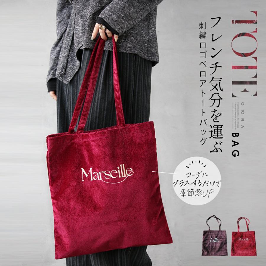 OTONA バッグ フレンチ気分を運ぶ 刺繍ロゴベロアトートバッグ カバン