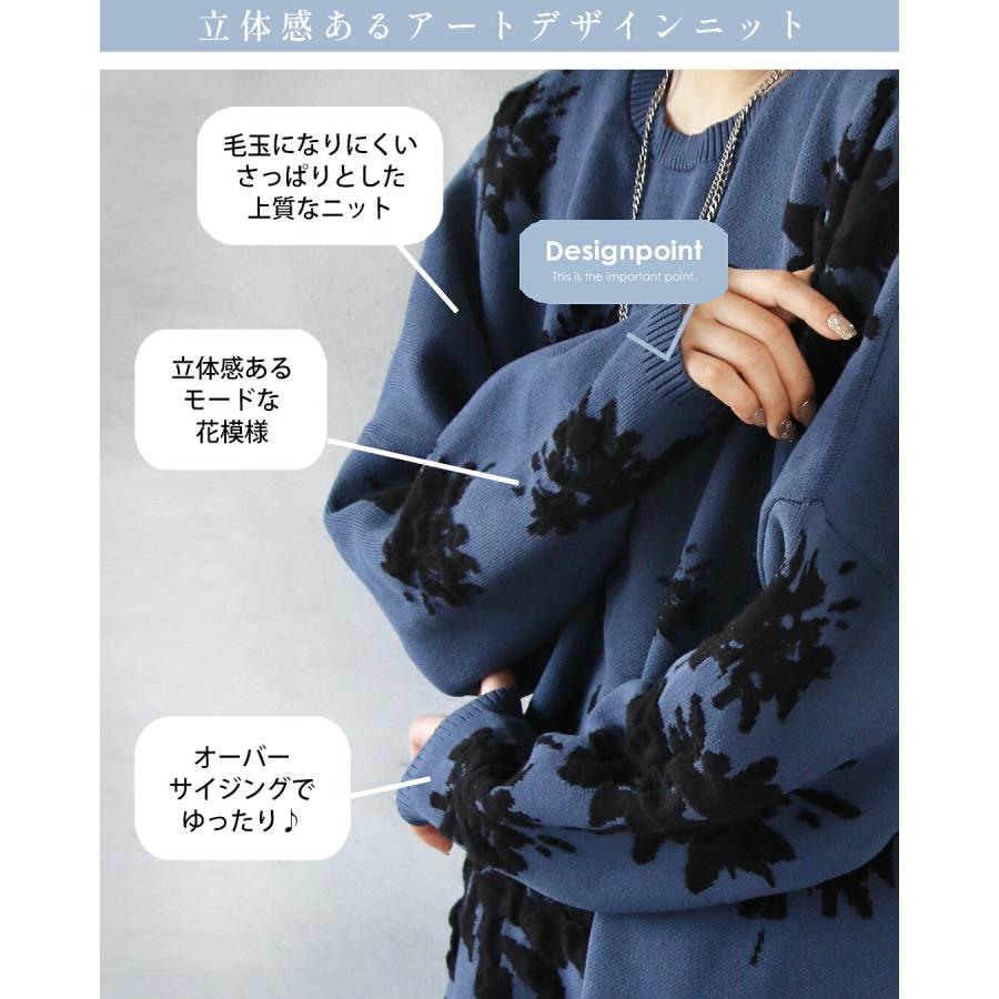 華やぐ春　花見に着たい一枚　抜群の着心地一枚 OTONA トップス 着るだけで華やぐモードな花 ゆったり軽やか大人ニット