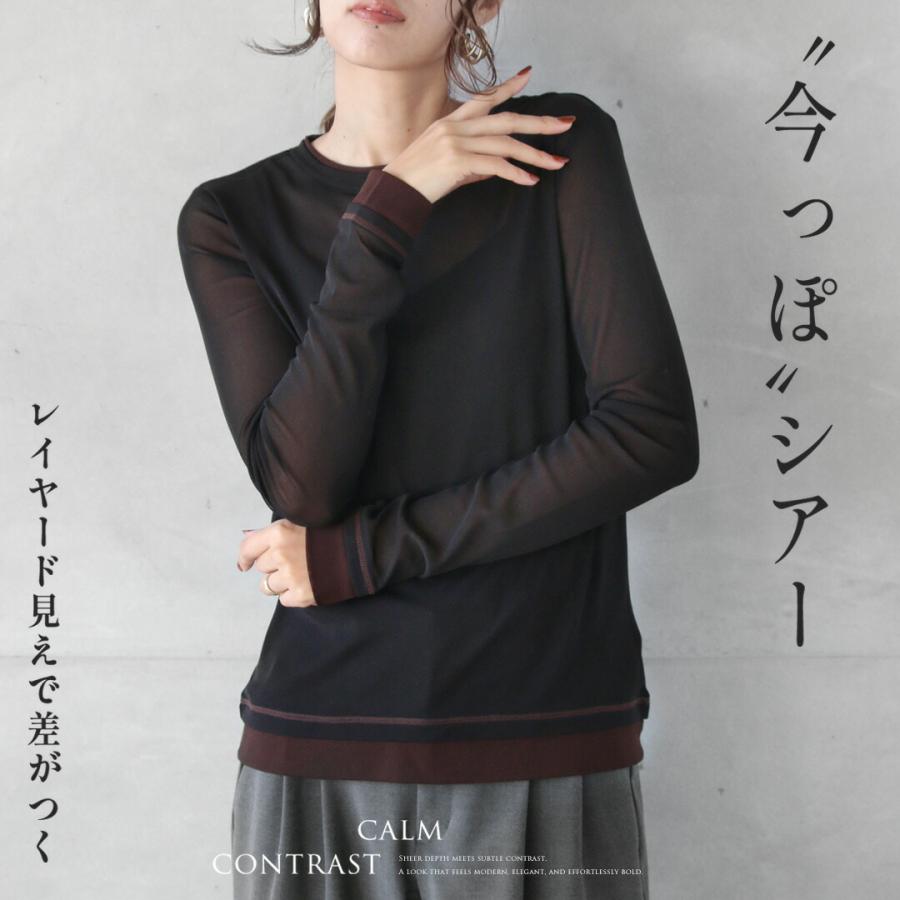 OTONA シアートップス レイヤード見えで差がつく今っぽシアートップス