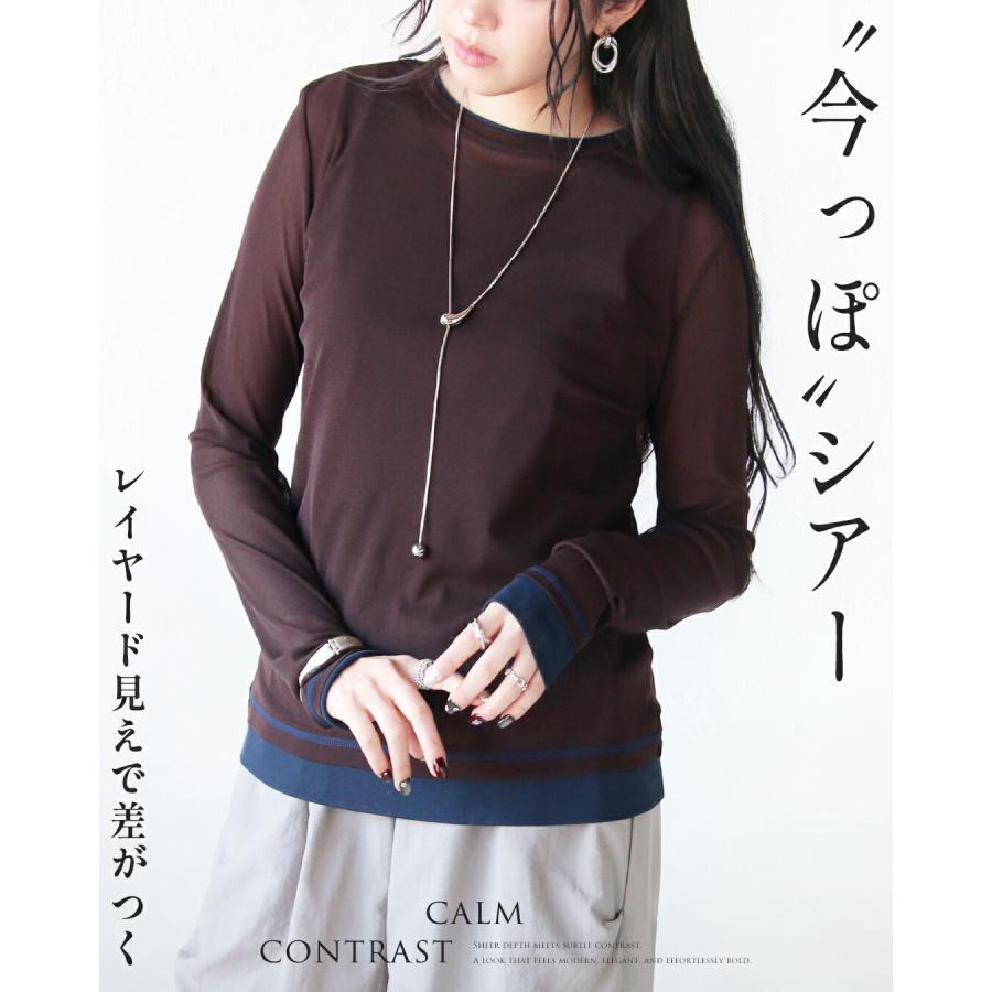 OTONA シアートップス レイヤード見えで差がつく今っぽシアートップス