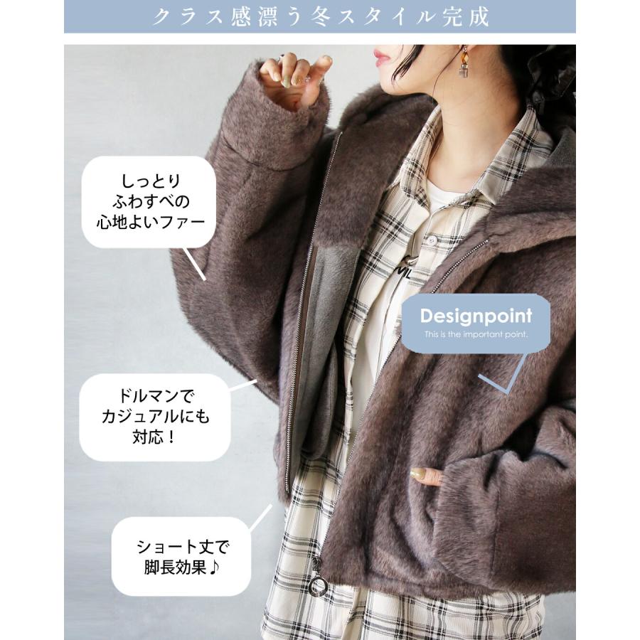 OTONA リッチに脚長魅せ【大人の高見えファー】アウター ジャケット