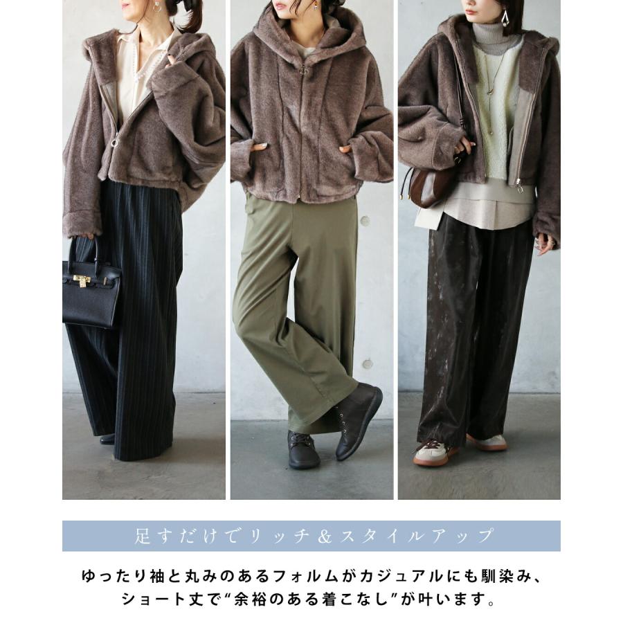 OTONA リッチに脚長魅せ【大人の高見えファー】アウター ジャケット 