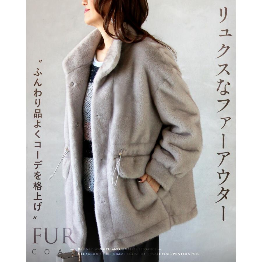 OTONA アウター ファー ふんわり品よくコーデを格上げ リュクスな 