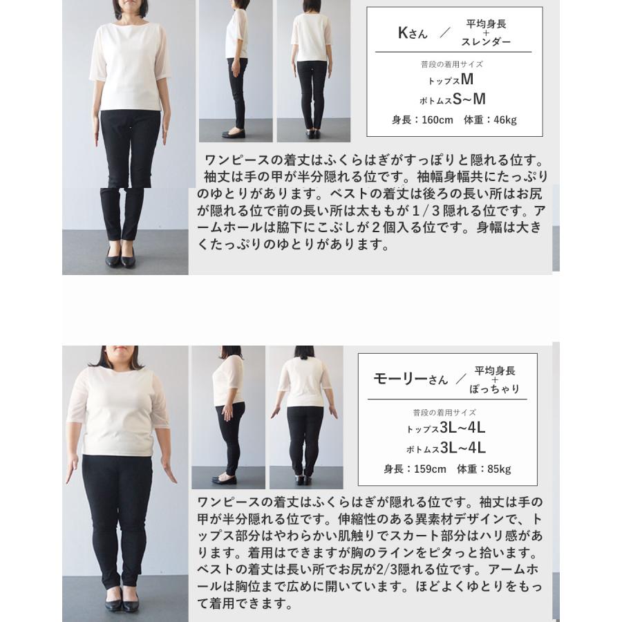 OTONA ワンピース ベスト 2セット 忙しい日も迷わずオシャレ 大人