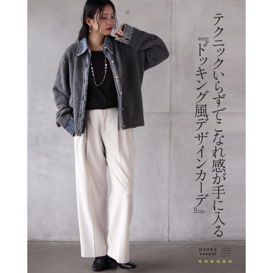 UNDERCOVER　カーディガン風トップス　グレー　5分袖 OTONA トップス カーディガン 1枚でレイヤード風の洒落見えが完成する