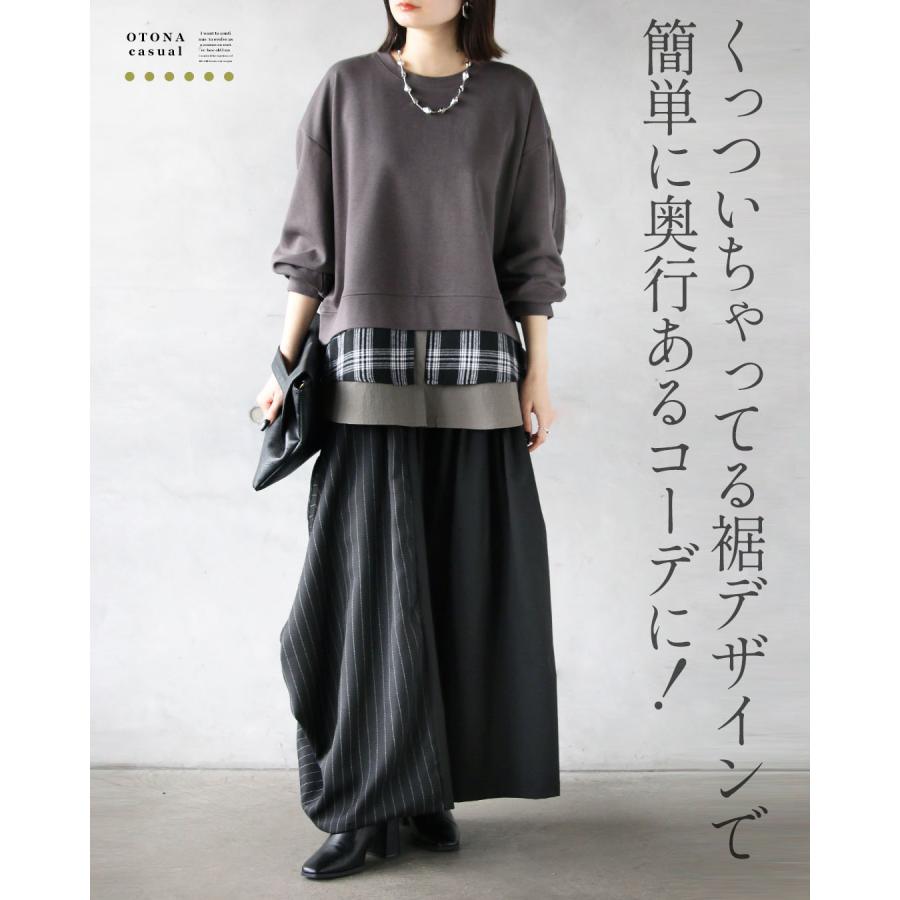OTONA 着るだけでレイヤード上手ドッキングデザイントップス 長袖