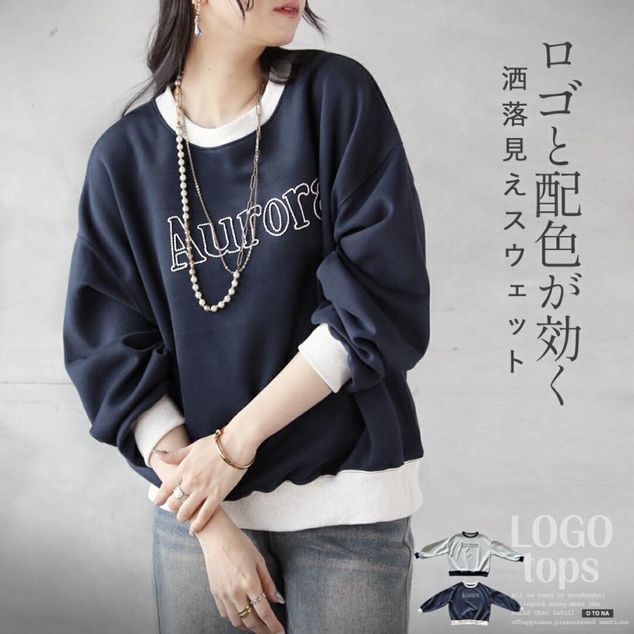 OTONA トップス スウェット ロゴと配色が効く洒落見えスウェット 刺繍