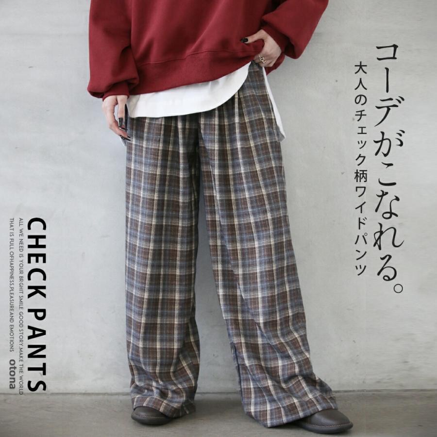 OTONA パンツ ボトムス コーデがこなれる大人のチェック柄ワイドパンツ