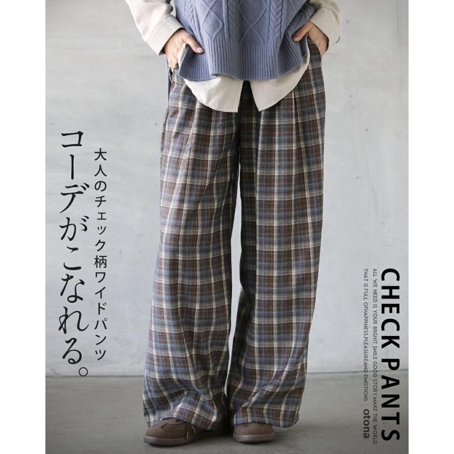 OTONA パンツ ボトムス コーデがこなれる大人のチェック柄ワイドパンツ