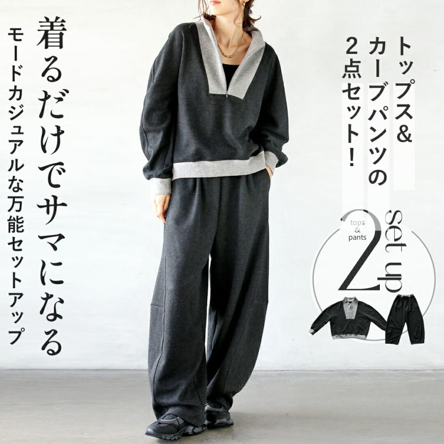 OTONA トップス カーブパンツ 着るだけでサマになるモードカジュアルな