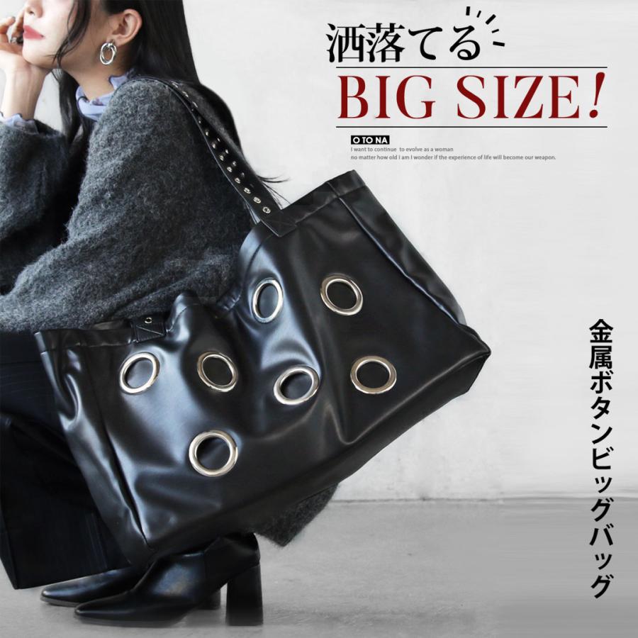 OTONA バッグ ブラック 洒落てるBIG SIZE 金属ボタンビッグバッグ