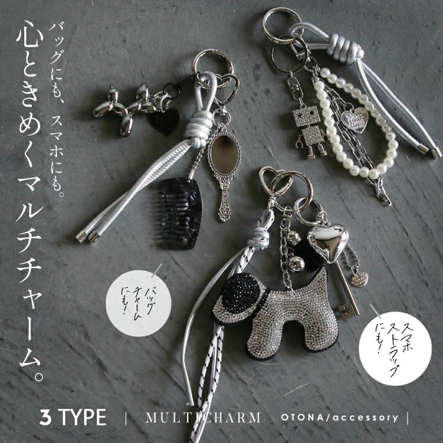 OTONA キーホルダー バッグにも スマホにも 心ときめくマルチチャーム
