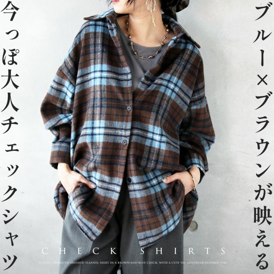シャツ 羽織り ブルー×ブラウンが映える今っぽ大人チェックシャツ ブラウン 秋 冬 秋冬 ゆったり 暖かい OTONA 40代 50代 60代 | OTONA