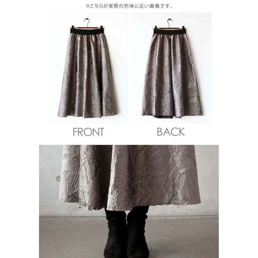 フレアスカート 穿くだけでモードに品良くキマル大人の立体柄シルバースカート グレー 秋冬 フレア オケージョン ロング丈 OTONA 40代 50代 60代の画像