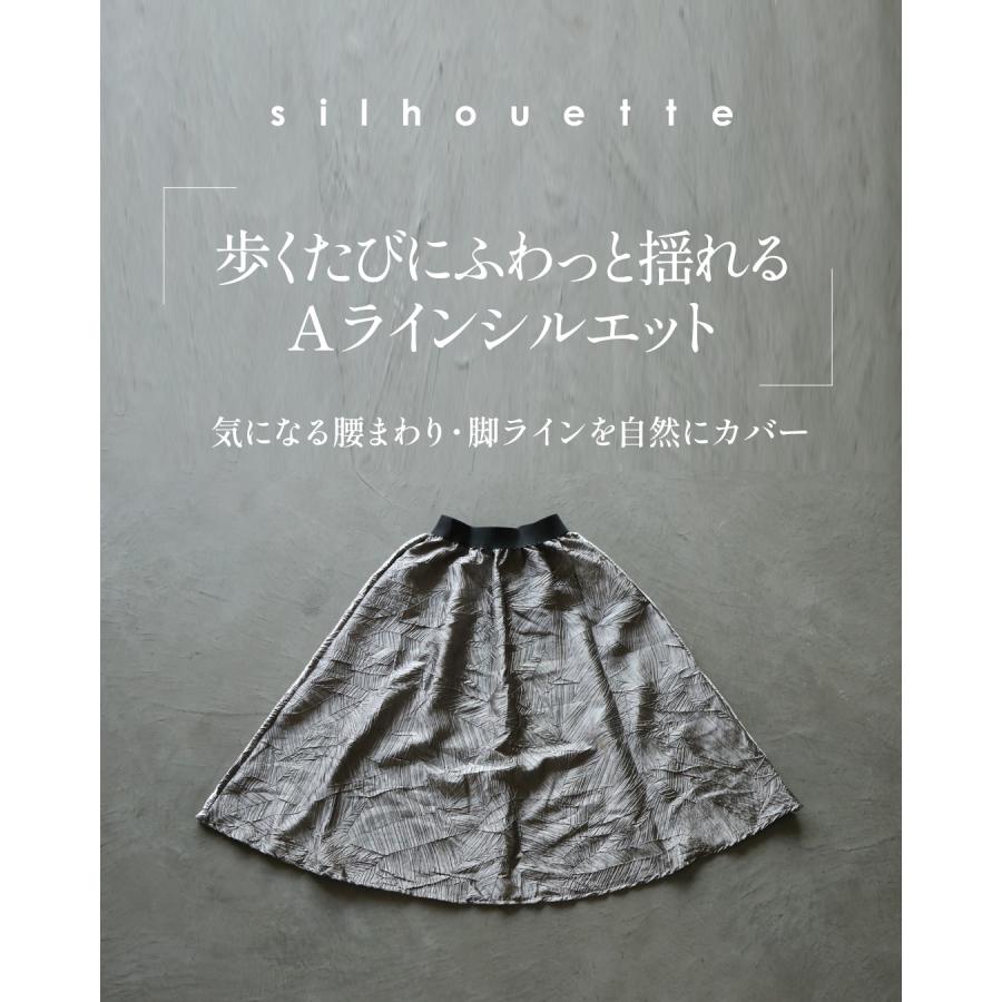 フレアスカート 穿くだけでモードに品良くキマル大人の立体柄シルバースカート グレー 秋冬 フレア オケージョン ロング丈 OTONA 40代 50代 60代の画像