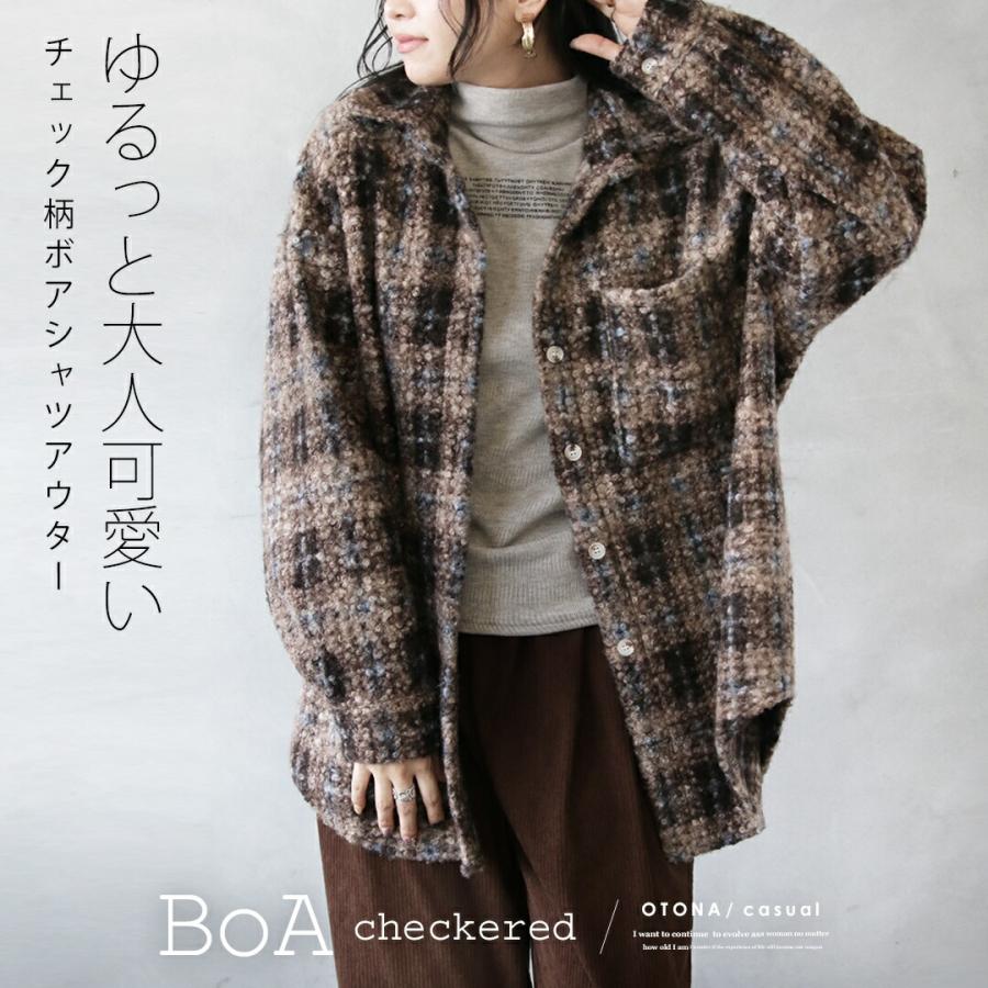 OTONA ゆるっと大人可愛い チェック柄ボアシャツアウター 長袖 温かい