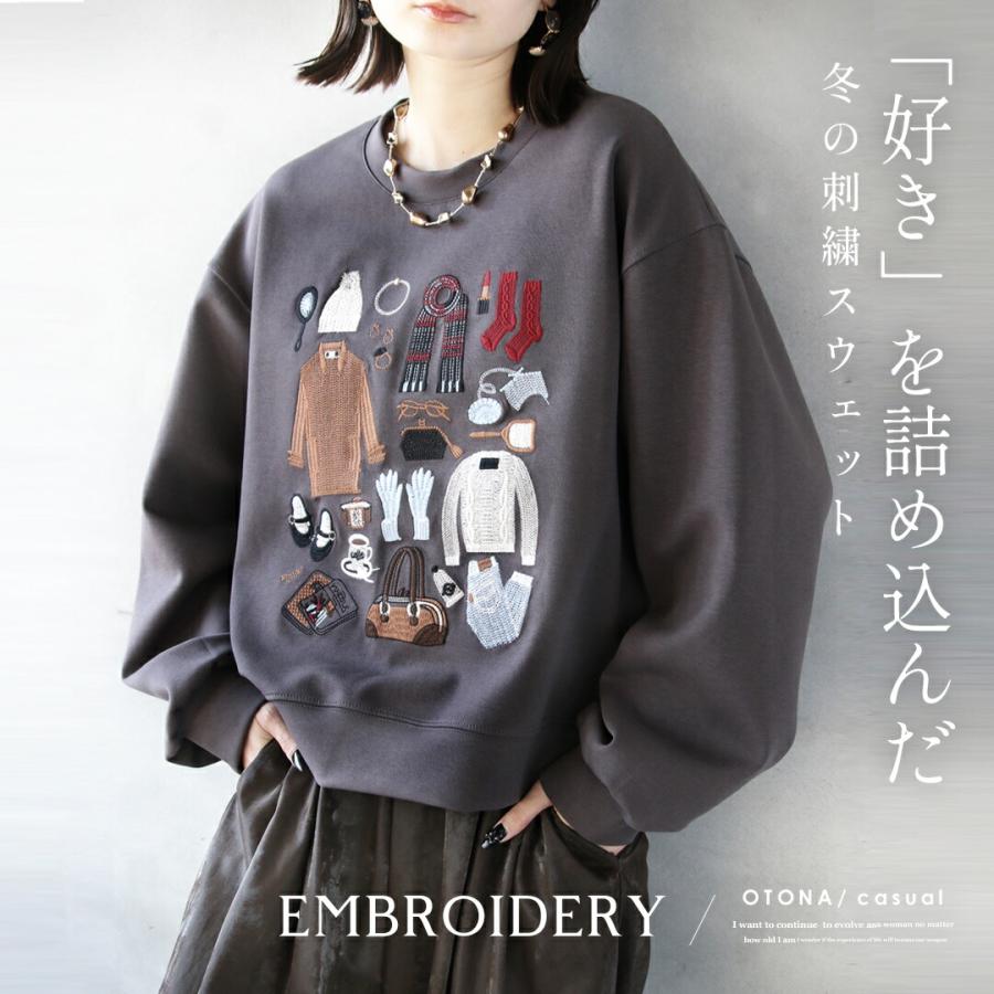 45R タツノオトシゴ 刺繍 コットン スウェット トレーナー グレー OTONA トップス 好きを詰め込んだ 冬の刺繍スウェット スエット 長袖