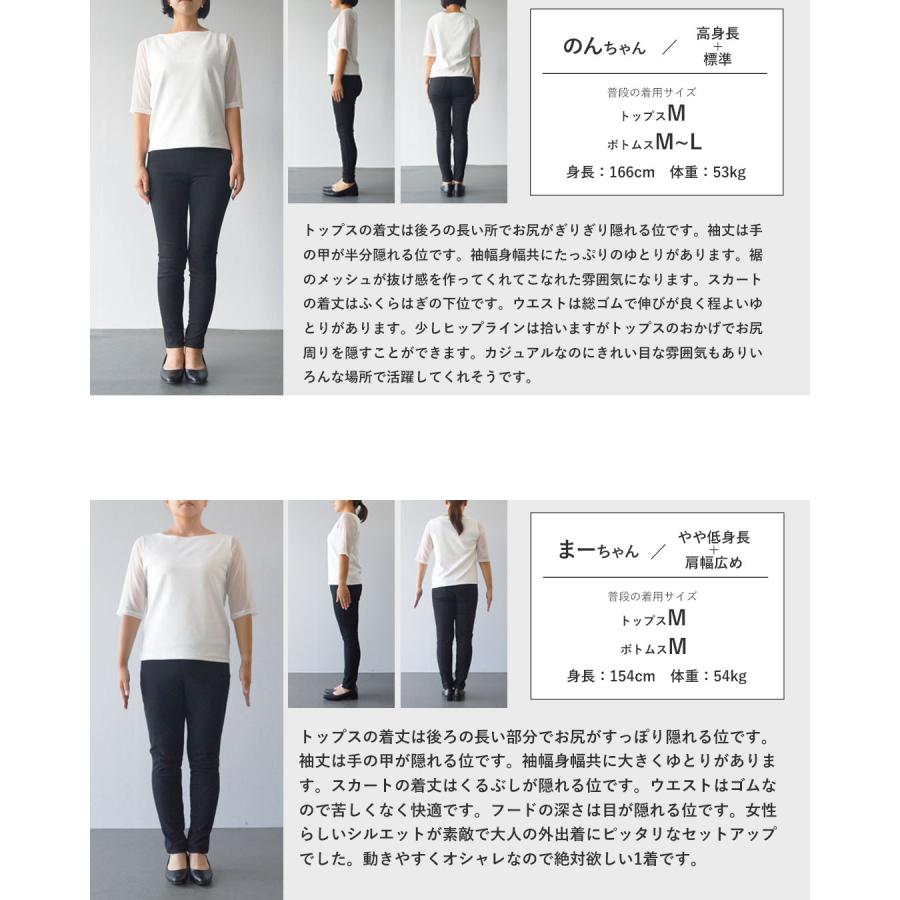 OTONA セットアップ ひと工夫で差がつく大人のパーカーセットアップ