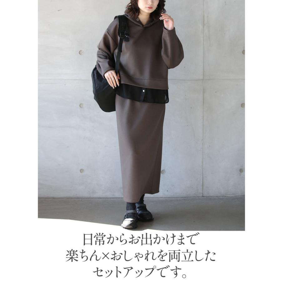 OTONA セットアップ ひと工夫で差がつく大人のパーカーセットアップ