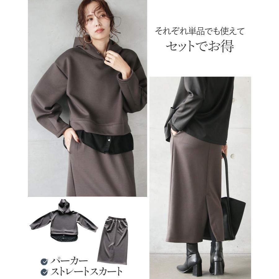 OTONA セットアップ ひと工夫で差がつく大人のパーカーセットアップ