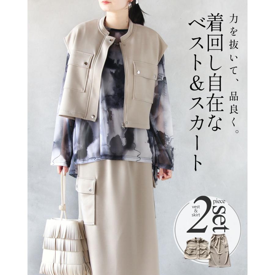 OTONA セットアップ 力を抜いて、品良く。着回し自在なベスト