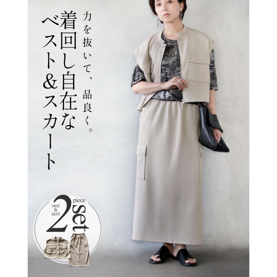 OTONA セットアップ 力を抜いて、品良く。着回し自在なベスト